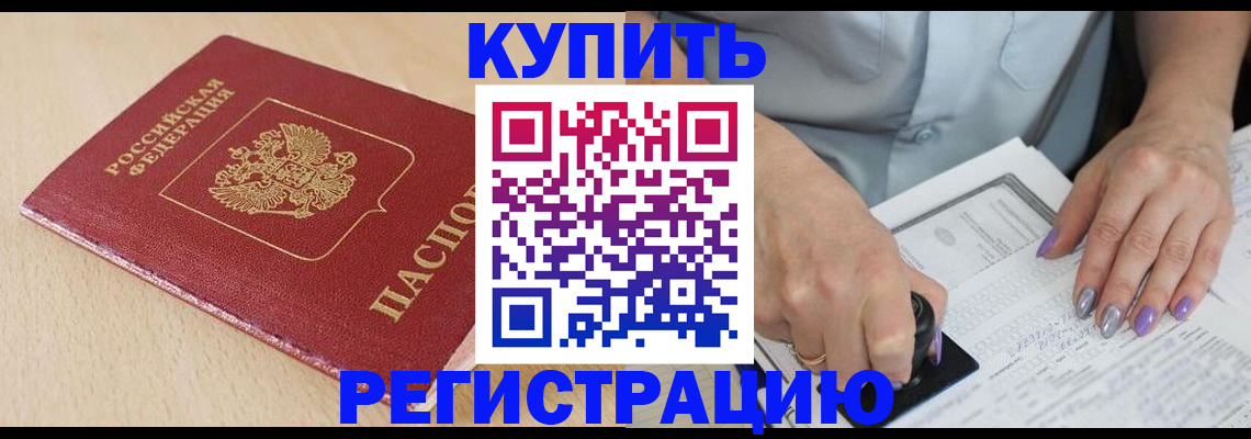 прописка для военкомата в Нюрбе
