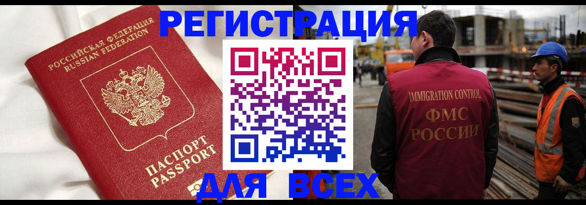 временная регистрация для школы в Нюрбе