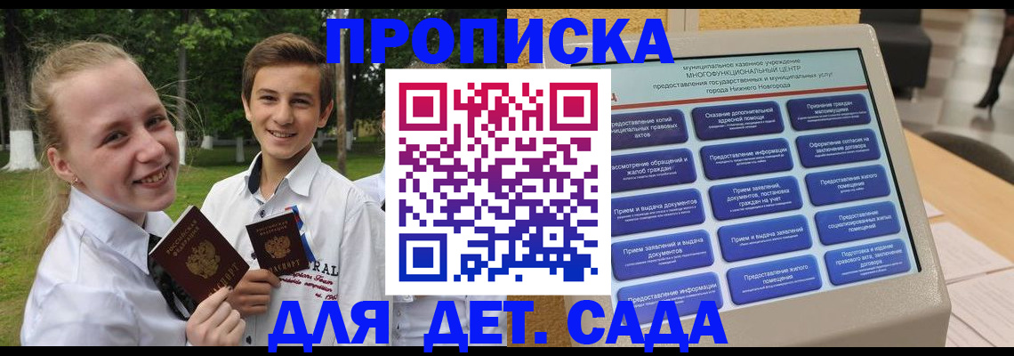 пропишу в квартире в Нюрбе