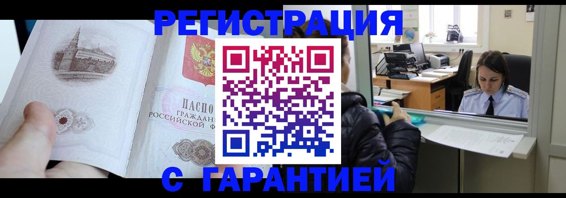 прописка для школы в Нюрбе