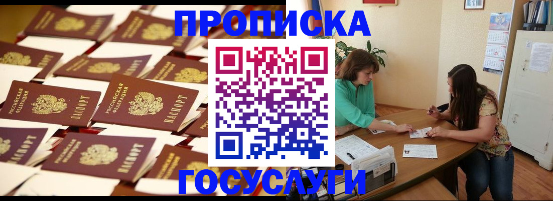 временная регистрация в квартире в Нюрбе